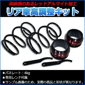 シュピーゲル 車高調 リア車高調キット ワゴンR MH34S レンチ付