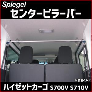 カワイ製作所 リヤピラーバー typeスクエア アトレー S700V S710V