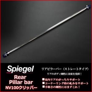 三菱 リアピラーバー スクエアタイプ ミニキャブバン U61V U62V