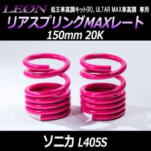 車高調 リア車高調キット ワゴンR MH21S MH22S サスペンション