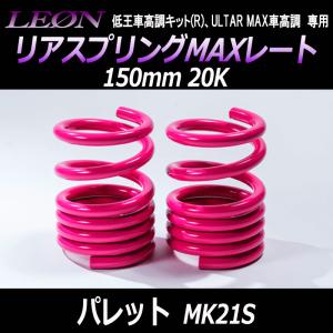 KYB LKIT-MK21S KYB カヤバ ローファースポーツ 純正形状ローダウン