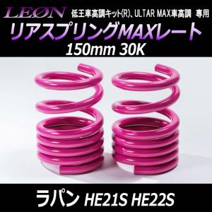 OVER TECH（オーバーテック） バネカット可能 リアダウンサス 9K