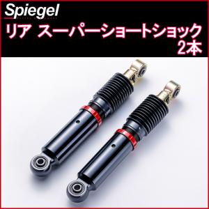 カヤバ KYB インサイト ZE2 Lowfer Sports ショックアブソーバー&L・H