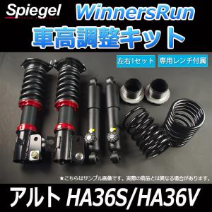 HA21S サスペンションキット (車高調) HA21S サスペンションキット (車