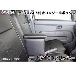 シュピーゲル アルミアンダーガード エブリイバン DA17V エブリイ