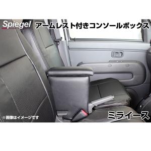 ダイハツ ミライース LA300S.310S 車種専用フロントテーブル 送料無料