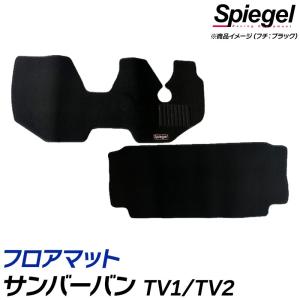 フロアマット サンバーバン TV1 TV2  MT専用 スバル Spiegel｜vs1