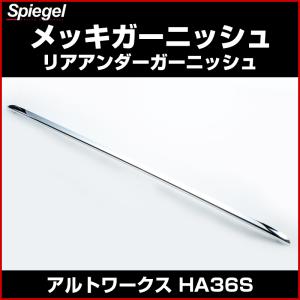 アルト (ZT)フロントバンパーロアガーニッシュ（チャンピオンイエロー