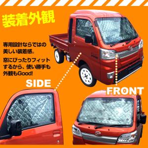 日よけ用品 サンシェード ハイゼットトラック用...の詳細画像5