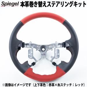 ダイハツ（DAIHATSU） 純正部品ダイハツ ムーヴ キャンバス本革巻