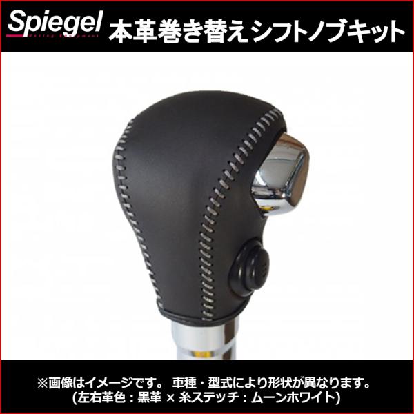 シフトノブ 本革巻き替えシフトノブキット ハスラー MR52S MR92S パドルシフト無車 Sモー...
