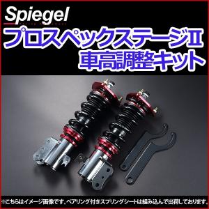 シュピーゲル 車高調 ハイゼットトラック ジャンボ S500P S510P