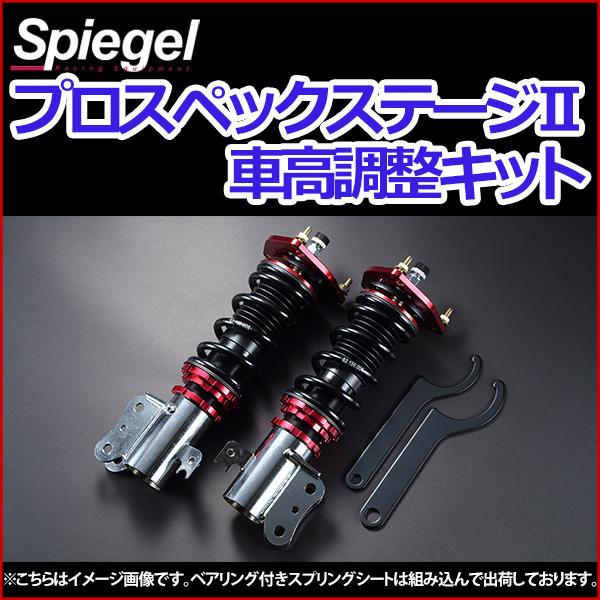 車高調 キャリイトラック DA62T DA63T プロスペックステージ2 (フロントのみ) 車高調整...