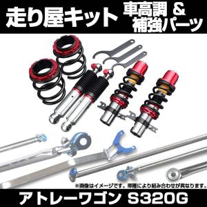 シュピーゲル 車高調 ハイゼット カーゴ S320V S321V S330V S331V 全長