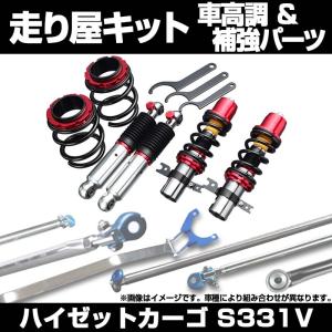 ラパンHE21.22 車高調 JLINEアクスル ラテラルセット ラテラル + 車高調 お得セット ラパン HE22S (H20.11〜) 車高調整