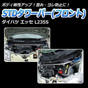 トルクアップパーツ ダイハツ L235S L245S エッセ KF-VEエンジン メカ