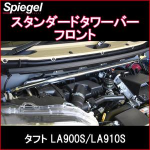 シュピーゲル マフラー タフト LA910S ターボ車専用 4WD チタンテール