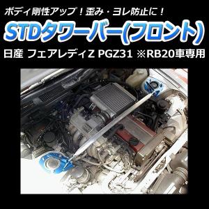 日産（NISSAN） SF-Racing フェアレディZ 車高調 Z31 サスペンション