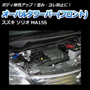 カワイ製作所 ボディ補強パーツ イグニス ソリオ デリカD:2 クロスビー
