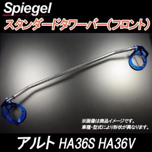 スズキ ラパン（HE33S）FF車用 リアキャンバープレート 3度｜ケー