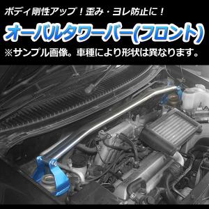 タワーバー フロント ソアラ JZZ31 (2JZNA車専用) オーバルタワーバー ボディ補強 剛性アップ トヨタ｜vs1