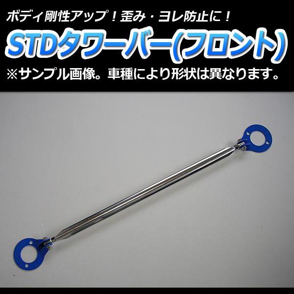 タワーバー フロント ソアラ JZA80 (NA車専用) STDタワーバー ボディ補強 剛性アップ ...