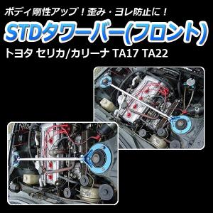TANABE（タナベ） SUSTEC STRUT TOWER BAR サステック ストラット