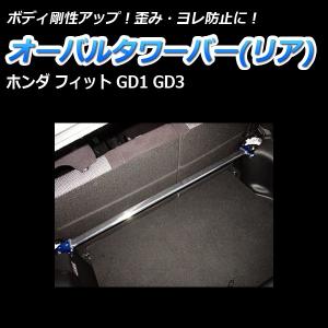 J'S RACING（ジェイズレーシング） リアタワーバー フィット GK5 TB-F5
