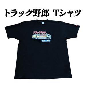 トラック野郎 度胸一番星 Tシャツ メール便送料無料