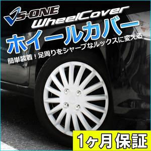 ホイールカバー14インチ 楽天市場】ホイールカバー 14インチ 4枚 1ヶ月保証付き 日産 ノート