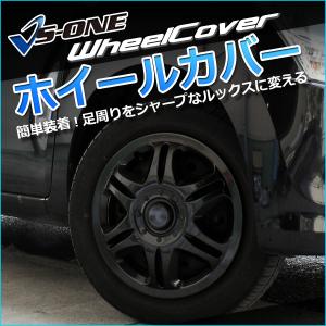 ホイールカバー 12インチ 4枚 汎用品 (ダ...の詳細画像1