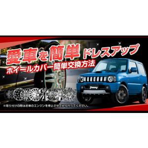 ホイールカバー 12インチ 4枚 汎用品 (ダ...の詳細画像4