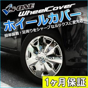 ホイールカバー 14インチ 4枚 1ヶ月保証付き エアウェイブ (クローム) ホイールキャップ セット タイヤ ホイール アルミホイール ホンダ