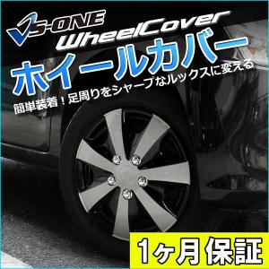 ホイールカバー 14インチ 4枚 1ヶ月保証付き 汎用品 (シルバー&amp;amp;ブラック) ホイールキャップ セット タイヤ ホイール アルミホイール 送料無料