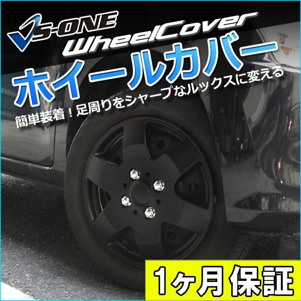 ホイールカバー 14インチ 4枚 1ヶ月保証付き ラシーン (マットブラック) ホイールキャップ セ...