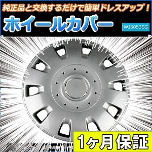 ホイールカバー 12インチ 4枚 1ヶ月保証付き ハイゼット (ガンメタ  