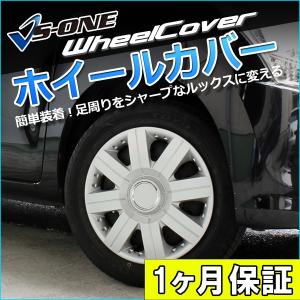 ホイールカバー 13インチ 4枚 1ヶ月保証付き 汎用品 (シルバー) ホイールキャップ セット タ...