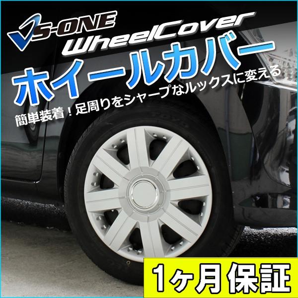 ホイールカバー 16インチ 4枚 1ヶ月保証付き シルフィ (シルバー) ホイールキャップ セット ...