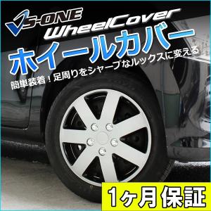 ホイールカバー 14インチ 4枚 1ヶ月保証付き ラパン Fリミテッド (シルバー&ブラック) ホイールキャップ セット タイヤ ホイール アルミホイール スズキ｜vs1