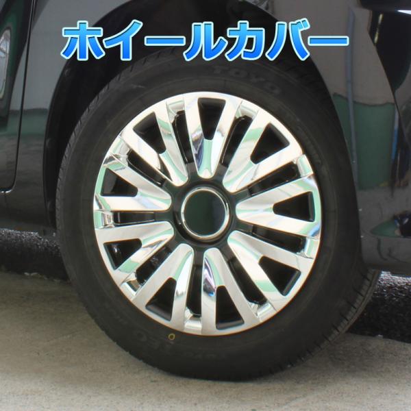 ホイールカバー 15インチ 4枚 1ヶ月保証付き キャストアクティバ (クローム&amp;ブラック) ホイー...