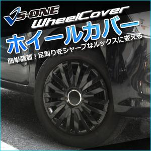 ホイールカバー 14インチ 4枚 汎用品 (ダ...の詳細画像1