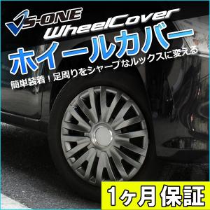 ホイールカバー 14インチ 4枚 1ヶ月保証付き 汎用品 (ダーク ホイールカバー 14インチ 4枚 1ヶ月保証付き 汎用品 (ダーク