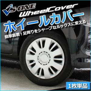 ホイールカバー 15インチ 4枚 汎用品 (シルバー) ホイールキャップ