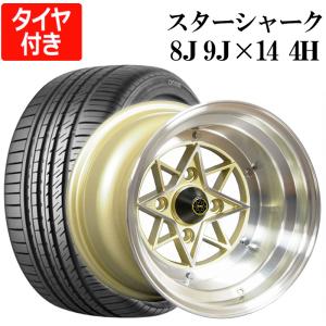 アルミホイール スターシャーク 4本 14×6J 38 PCD100 4H ゴールド 軽
