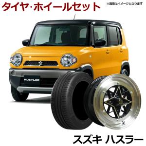アルミホイル付きスタッドレスタイヤ　4本　軽自動車　スペーシア、ハスラーなど WEDS（ウェッズ） ハスラー/スペーシアギア/デリカミニ/etc 新品