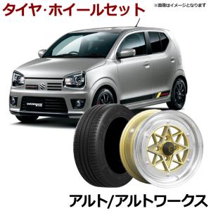 アルミホイール スターシャーク 4本セット タイヤ付き アルト アルト