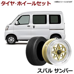アルミホイール ロンシャン XR4 4本セット タイヤ付き サンバー
