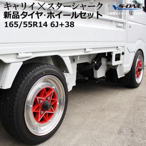 アルミホイール スターシャーク 4本セット タイヤ付き キャリイ DA16T