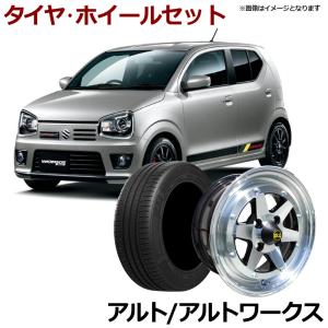 アルミホイール ロンシャン XR4 4本セット タイヤ付き アルト