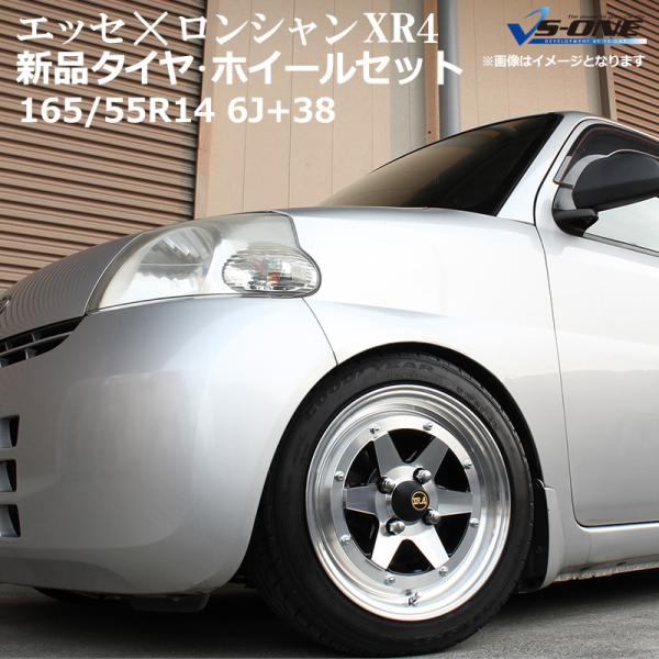 アルミホイール ロンシャン XR4 4本セット タイヤ付き エッセ L235S シルバー 14インチ...